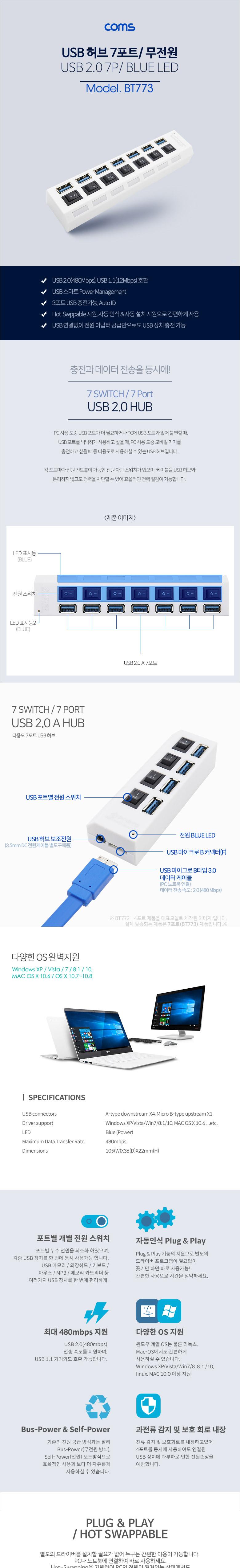 Coms USB 2.0 7포트 허브 (무전원 각스위치)/멀티허브/스마트USB허브/USB7포트허브/무전원허브포트/USB허브