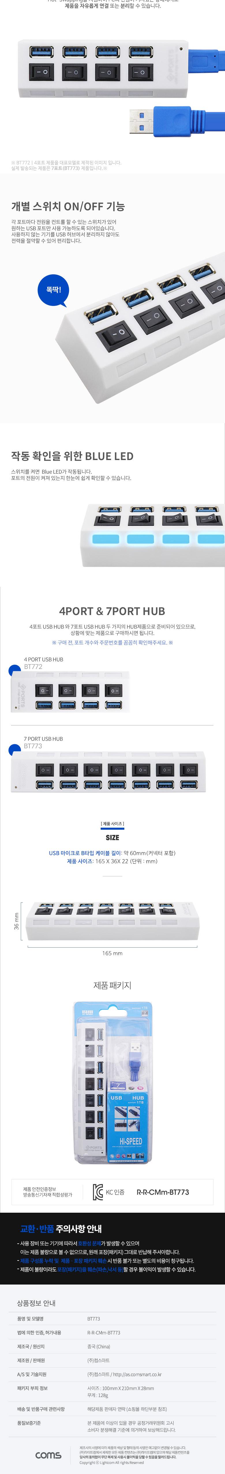 Coms USB 2.0 7포트 허브 (무전원 각스위치)/멀티허브/스마트USB허브/USB7포트허브/무전원허브포트/USB허브