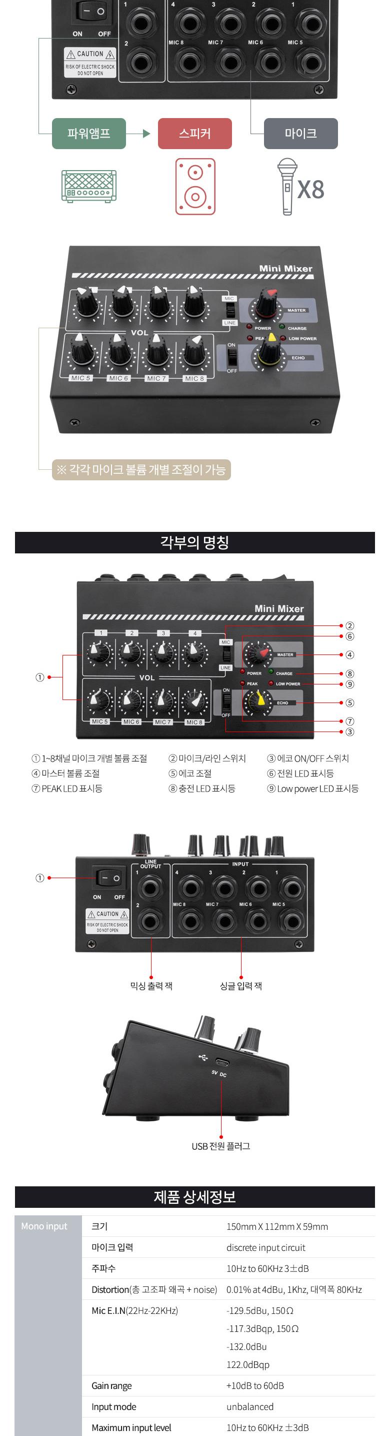 Coms 8채널 미니 마이크 믹서/마이크/마이크믹서/미니마이크믹서/휴대용마이크믹서/8채널마이크믹서/믹서/