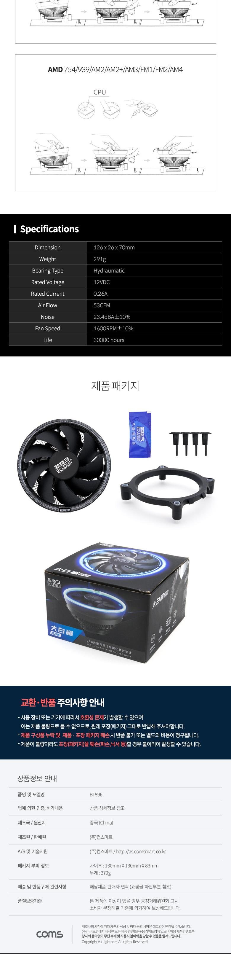 Coms CPU 쿨러 120mm Blue LED/컴퓨터부품/PC부품/쿨러/CPU쿨러/CPU쿨링팬/라이트CPU쿨러/엘이디CPU쿨러/컴