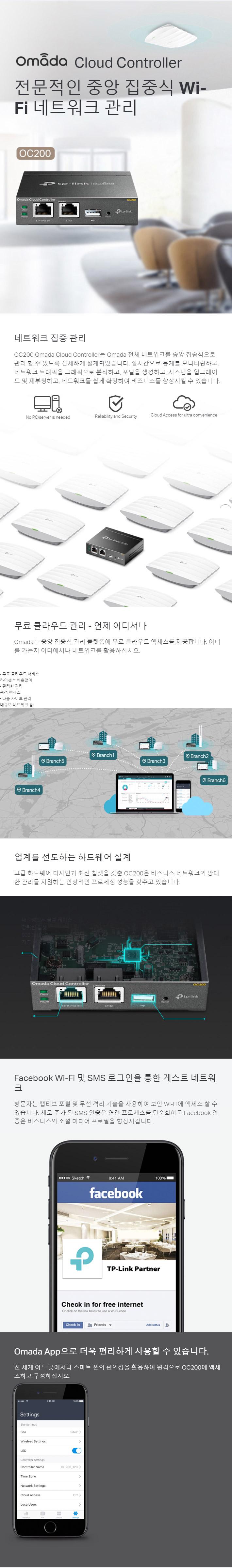 OC200 - OMADA클라우드컨트롤러. FE 2포트 PD. USB MicroUSB 각1포트 공유기 PC공유기 컴퓨터공유기 네트워크공유기 피티링크공유기 2포트공유기 네트워크장비 PC장비 컴퓨터장비 네트워크연결