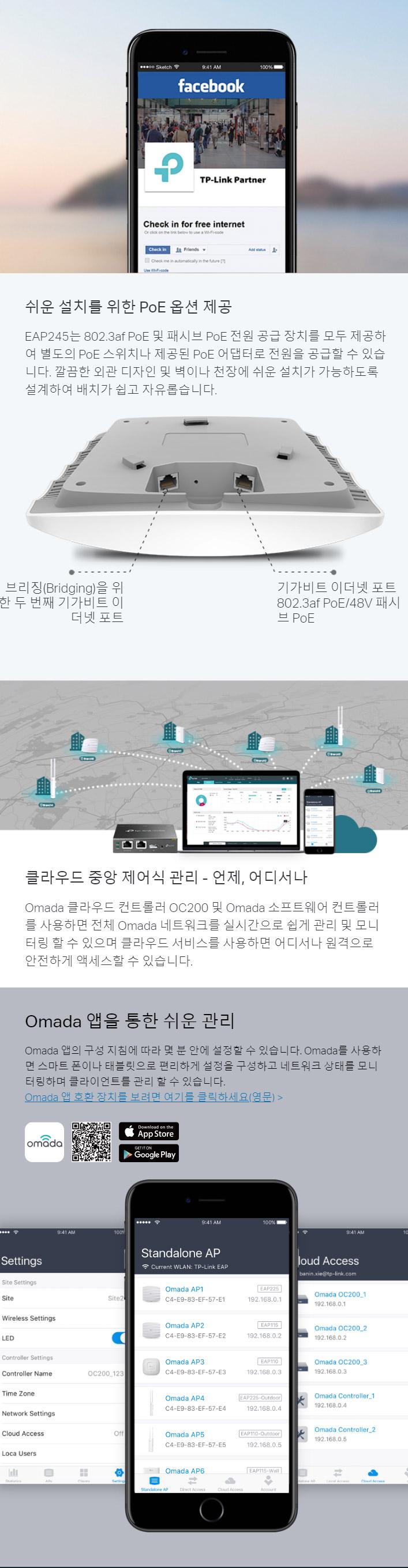 EAP245 - AC1750무선듀얼밴드 MU-MIMO(WAVE2) AP.퀄컴. POE인젝터포함 PD 공유기 PC공유기 컴퓨터공유기 네트워크공유기 피티링크공유기 천장공유기 네트워크장비 PC장비 컴퓨터장비 네트워크연결