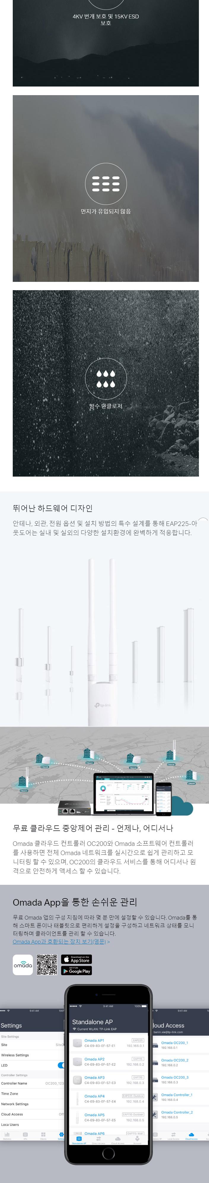 EAP225OD - IP65.AC1200무선듀얼밴드MU-MIMO(WAVE2)AP 화이트공유기 PC공유기 컴퓨터공유기 네트워크공유기 피티링크공유기 심플공유기 네트워크장비 PC장비 컴퓨터장비 네트워크연결