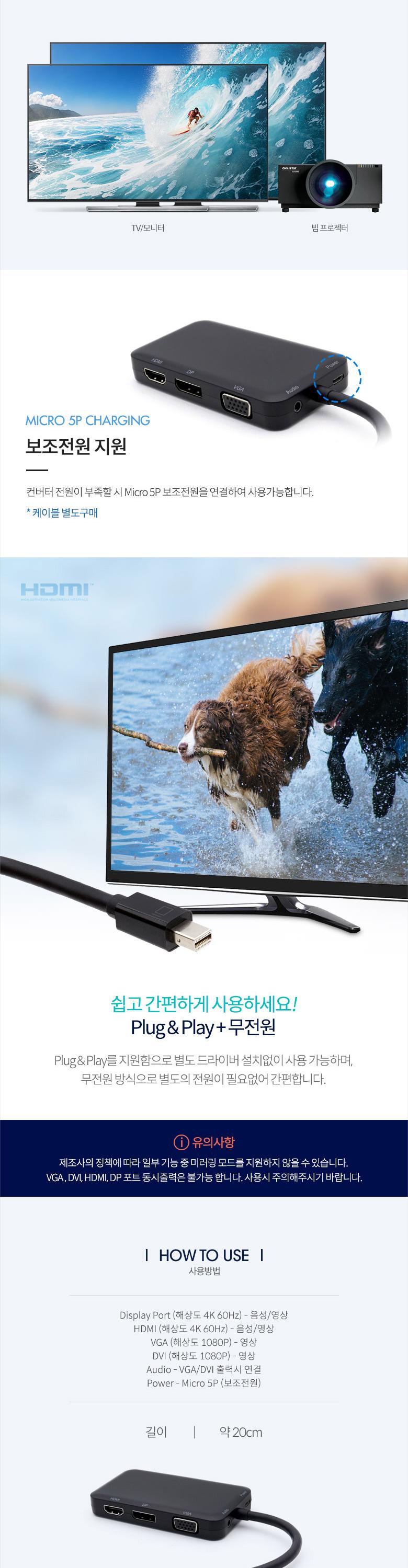 Coms 미니 디스플레이포트 멀티 컨버터 Mini DP M to DP F+HDMI F+DVI F+VGA F DisplayPort/컨버터/PC컨버