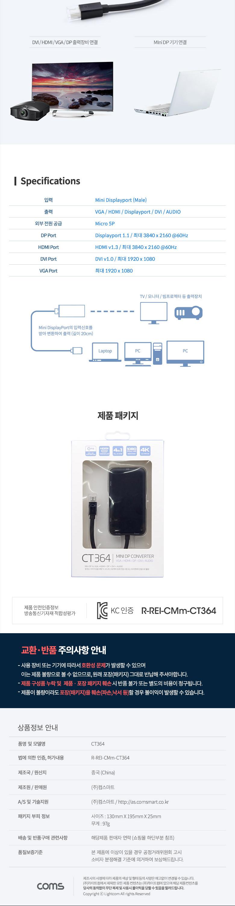 Coms 미니 디스플레이포트 멀티 컨버터 Mini DP M to DP F+HDMI F+DVI F+VGA F DisplayPort/컨버터/PC컨버