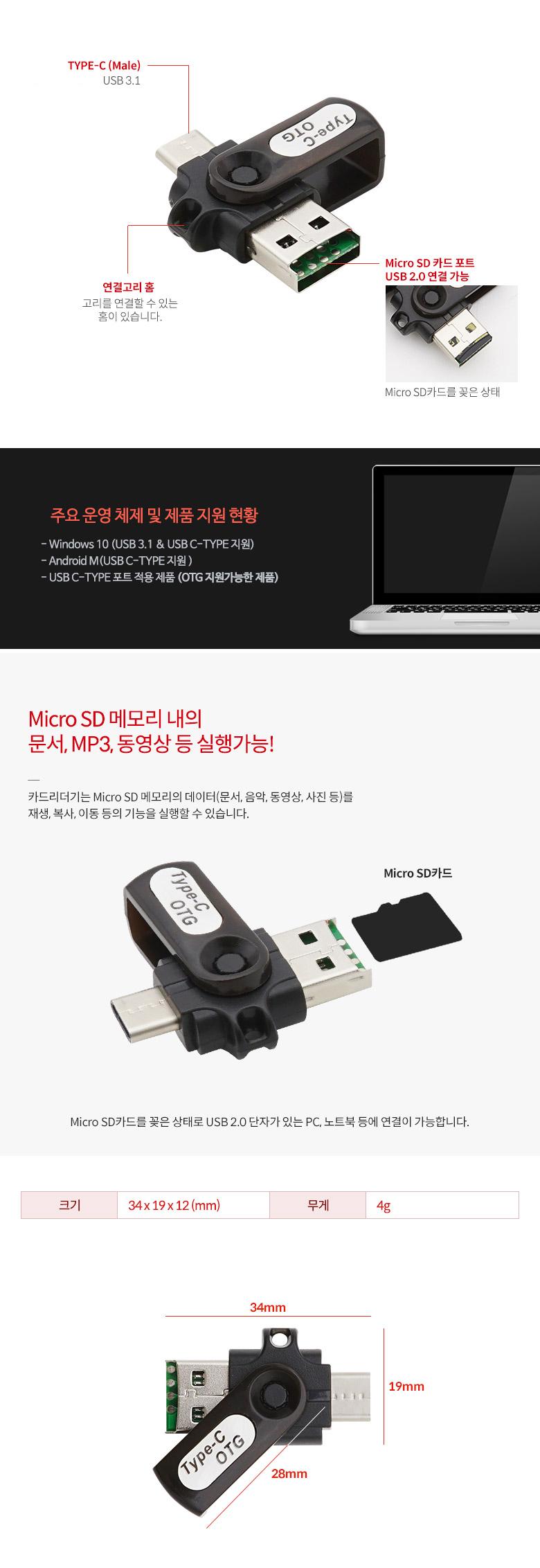 Coms USB3.1 Type C 카드리더기Micro SD USB카드리더/저장장치액세서리/카드리더기/타입C카드리더기/OTG스