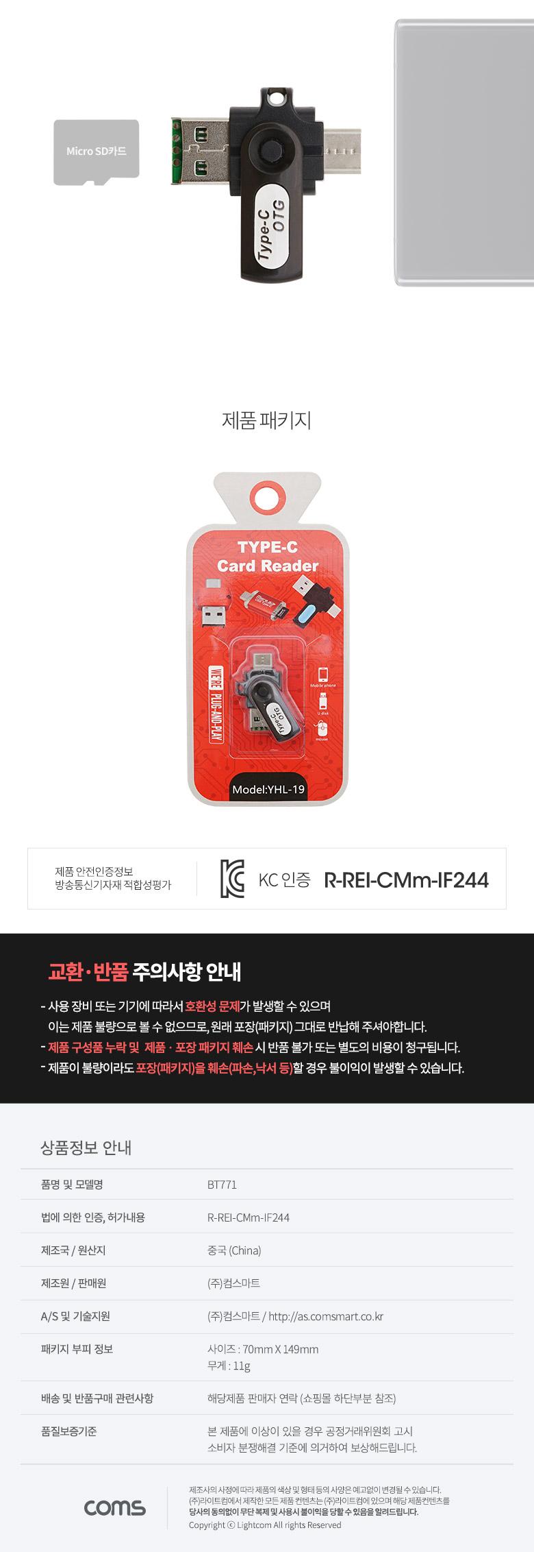 Coms USB3.1 Type C 카드리더기Micro SD USB카드리더/저장장치액세서리/카드리더기/타입C카드리더기/OTG스