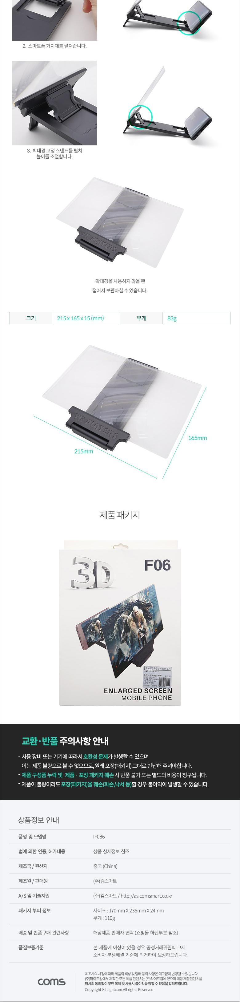 Coms 스마트폰 스크린 확대경/스마트폰스크린확대경/휴대폰스크린확대경/핸드폰스크린확대경/스마트폰액세