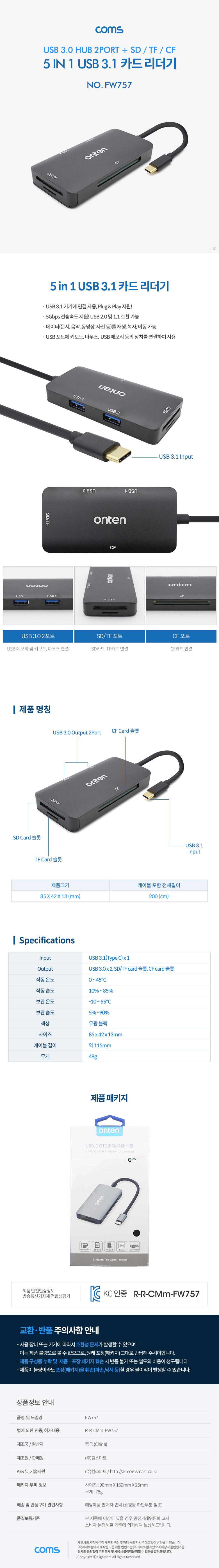 Coms Type C (USB 3.1) 카드리더기/저장장치장비/저장장치액세서리/카드리더기/멀티카드리더기/2포트USB카