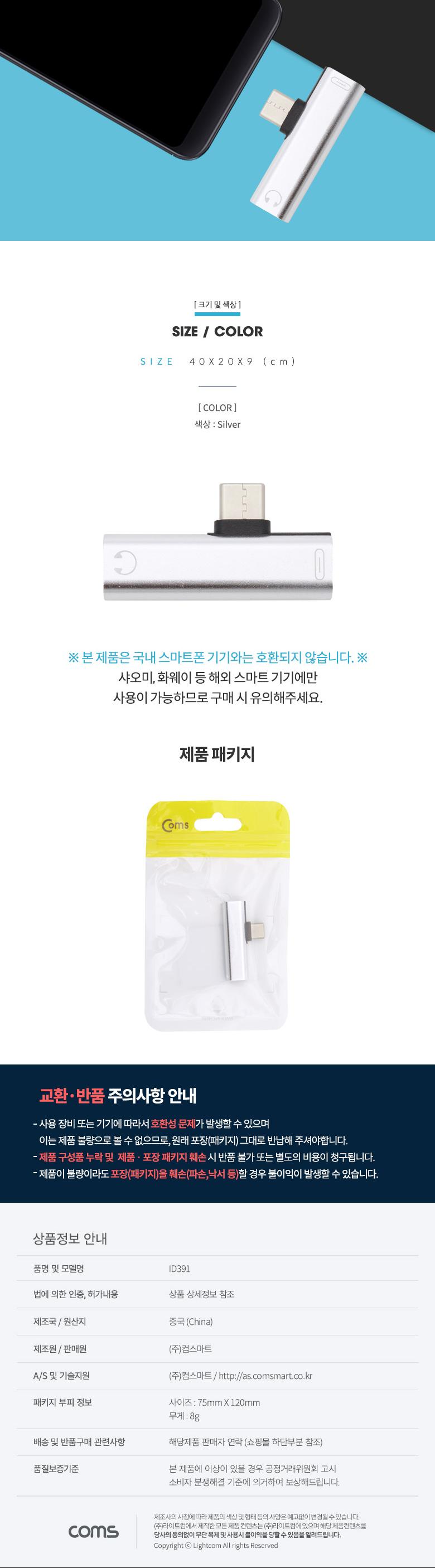 Coms USB 3.1 Type C 오디오 젠더 C타입 to 3.5mm 스테레오+충전 이어폰 젠더 화웨이 샤오미 전용 국내폰 