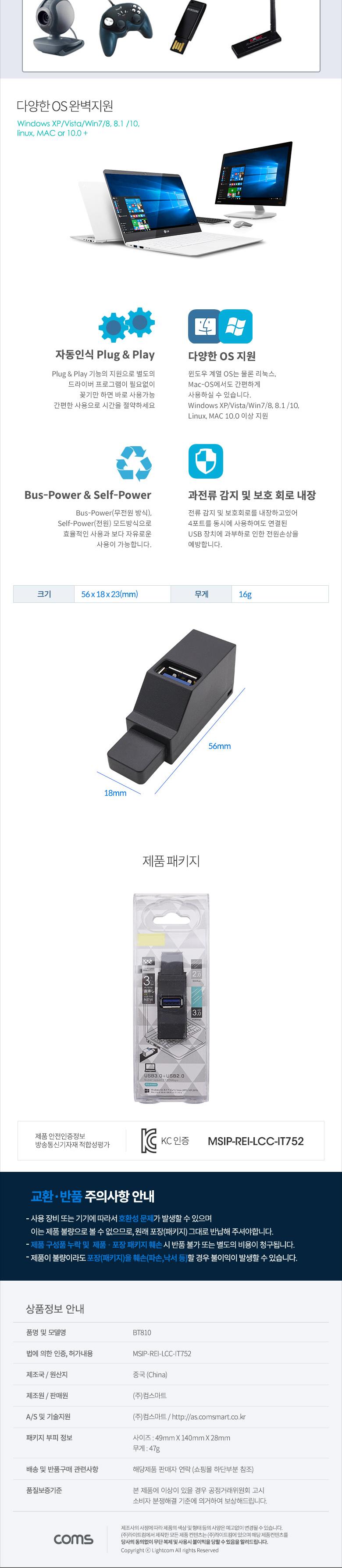 Coms USB 3.0 3포트 허브 무전원 Black 썸타입 (3.0 to 2.0 2Port + 3.0 1Port)/네트워크장비/네트워크공구