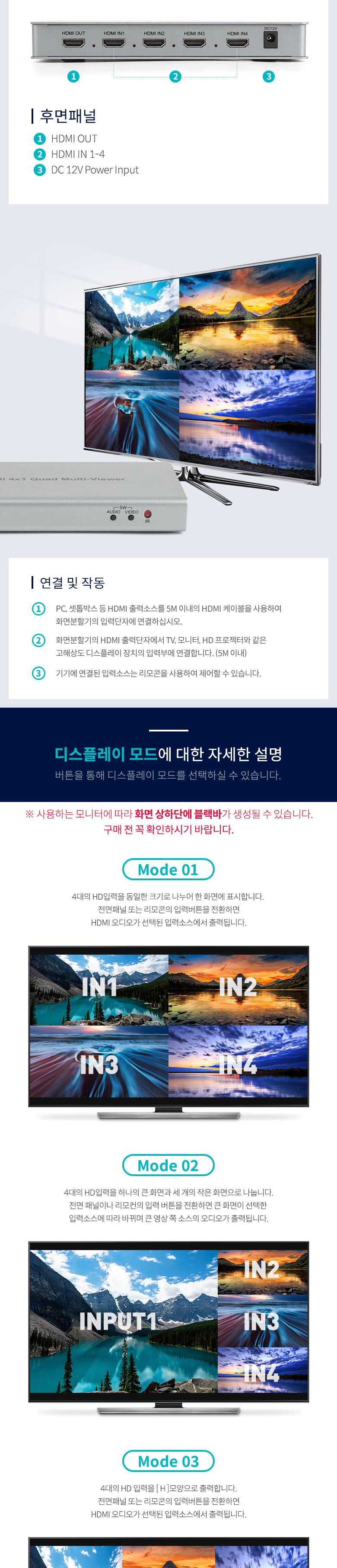 Coms HDMI 화면 분할기 4x1 4입력 1출력 네트워크장비 네트워크공구 화면분할기 HDMI화면분할기 스위치화면분할기 스위칭허브 화면분할기기 HDMI쿼드뷰어 쿼드멀티뷰어 4화면멀티뷰어