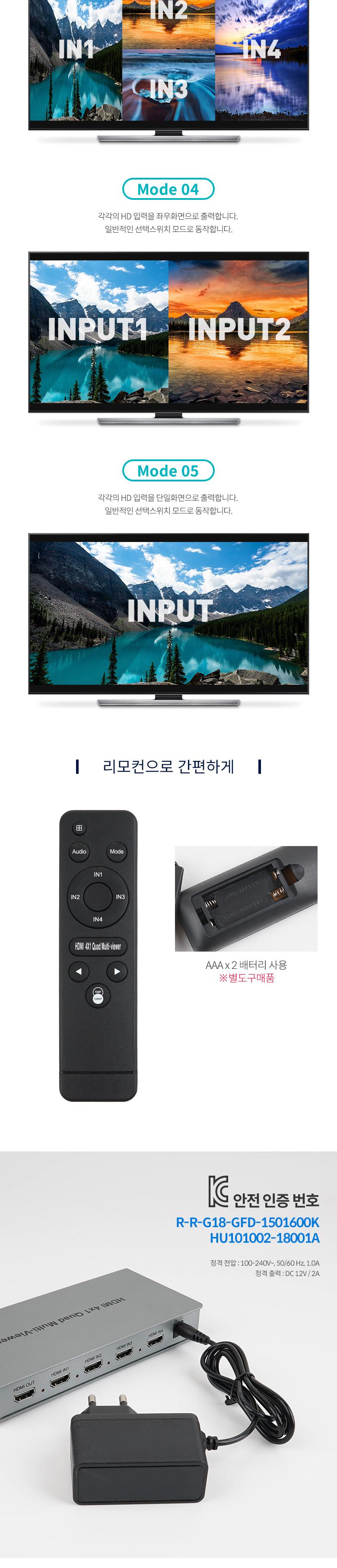 Coms HDMI 화면 분할기 4x1 4입력 1출력 네트워크장비 네트워크공구 화면분할기 HDMI화면분할기 스위치화면분할기 스위칭허브 화면분할기기 HDMI쿼드뷰어 쿼드멀티뷰어 4화면멀티뷰어