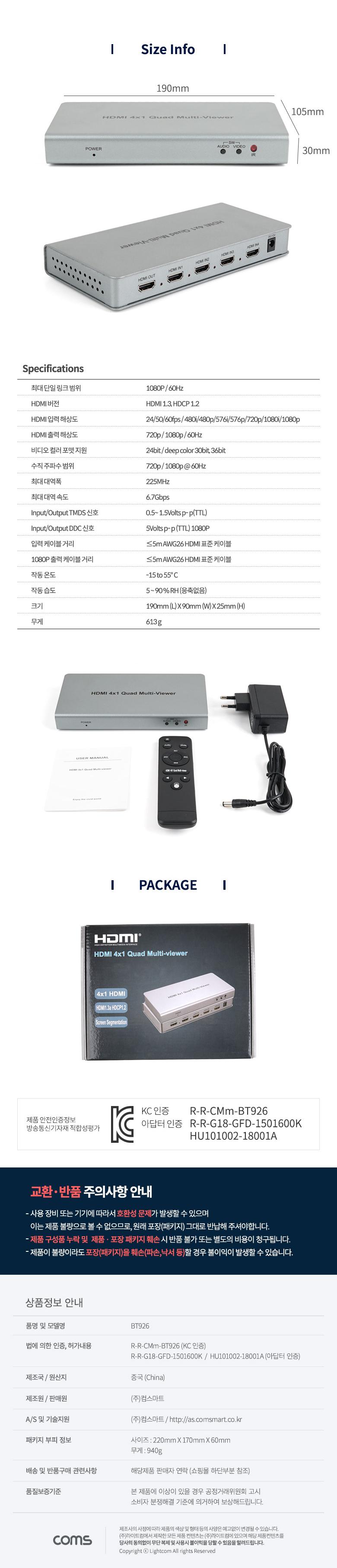 Coms HDMI 화면 분할기 4x1 4입력 1출력 네트워크장비 네트워크공구 화면분할기 HDMI화면분할기 스위치화면분할기 스위칭허브 화면분할기기 HDMI쿼드뷰어 쿼드멀티뷰어 4화면멀티뷰어