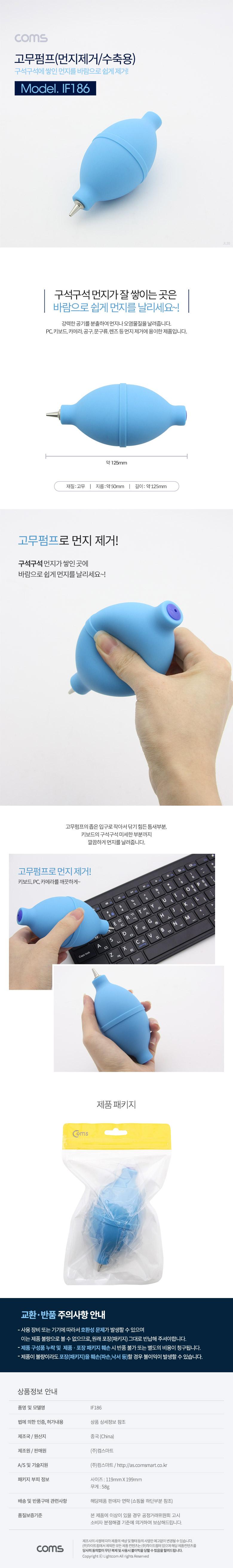 Coms 고무 에어펌프 에어블로워 Blue 클리너 먼지제거 브로워 블로어 카메라 렌즈 PCB 청소 도구 용품/컴퓨