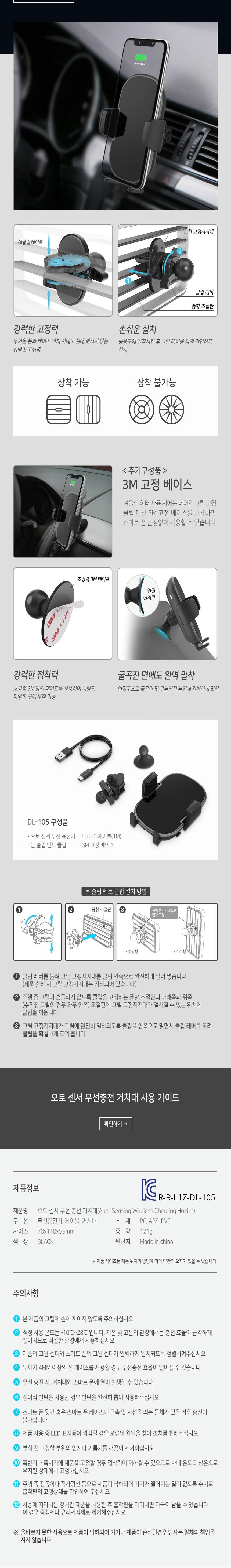 스마트폰 거치대 (DL-105) 오토센스. 무선충전 거치대 충전기거치대 충전거치대 차량용충전거치대 차량용충전기거치대 거치대 차량용거치대 자동차거치대 무선충전거치대 무선충전기거치대 오토센서무선충전거치대