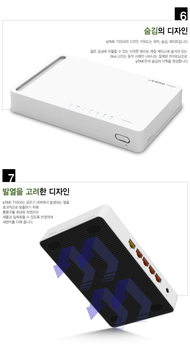 IPTIME T5004 유선공유기 4포트(기가) 네트워크장비 컴퓨터네트워크장비 PC네트워크장비 공유기 와이파이공유기 유무선공유기 4랜포트공유기 무선인터넷공유기 네트워크공유기 기가비트공유기
