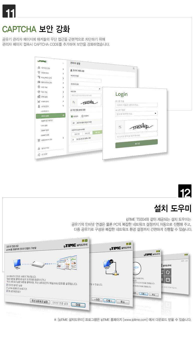 IPTIME T5004 유선공유기 4포트(기가) 네트워크장비 컴퓨터네트워크장비 PC네트워크장비 공유기 와이파이공유기 유무선공유기 4랜포트공유기 무선인터넷공유기 네트워크공유기 기가비트공유기