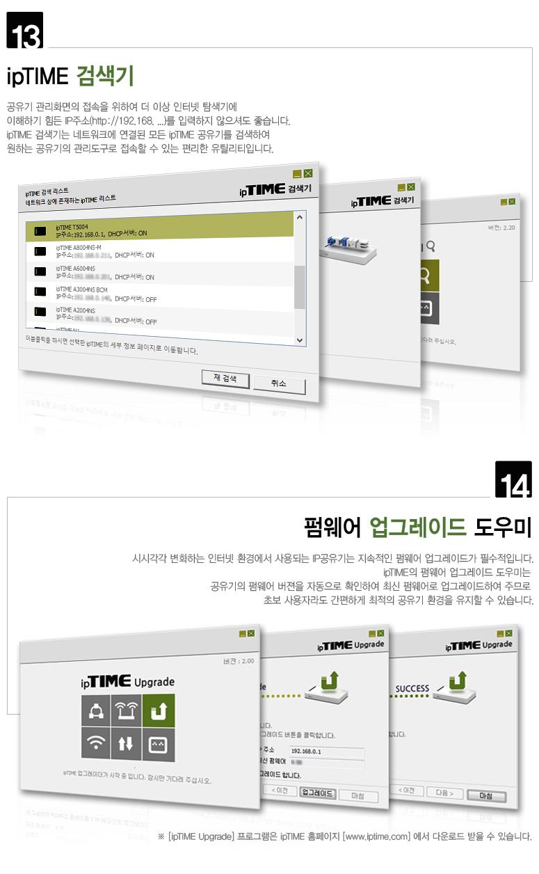 IPTIME T5004 유선공유기 4포트(기가) 네트워크장비 컴퓨터네트워크장비 PC네트워크장비 공유기 와이파이공유기 유무선공유기 4랜포트공유기 무선인터넷공유기 네트워크공유기 기가비트공유기