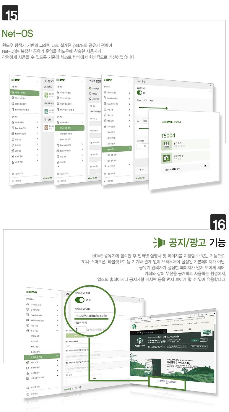 IPTIME T5004 유선공유기 4포트(기가) 네트워크장비 컴퓨터네트워크장비 PC네트워크장비 공유기 와이파이공유기 유무선공유기 4랜포트공유기 무선인터넷공유기 네트워크공유기 기가비트공유기