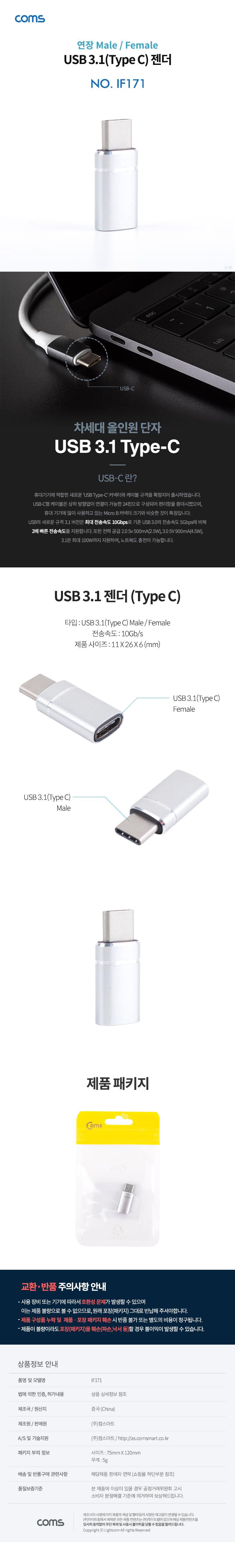 Coms USB Type C 젠더 C to C타입/젠더/휴대폰젠더/핸드폰젠더/스마트폰젠더/휴대폰액세서리/스마트폰액세