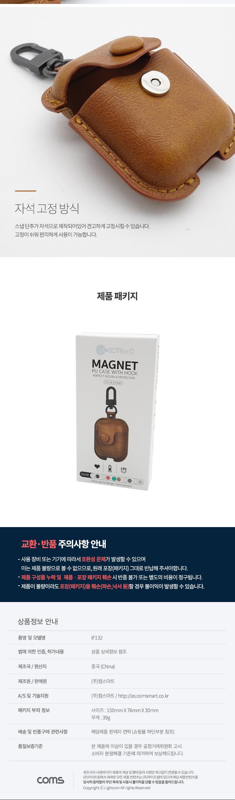 Coms 에어팟 가죽 케이스 Brown/에어팟케이스/에어팟함/에어팟통/에어팟수납/에어팟보관/에어팟수납케이스/