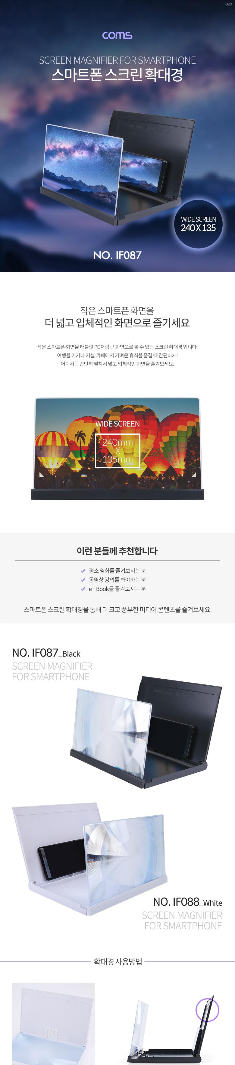 Coms 스마트폰 확대경 Black/확대경/폰확대경/핸드폰확대경/휴대폰확대경/스마트폰확대경/스크린확대경/화