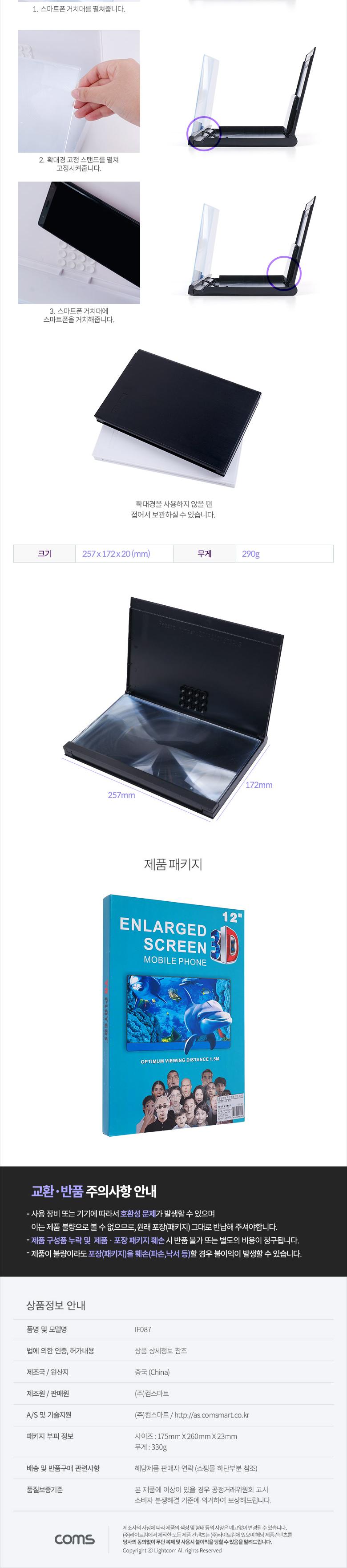 Coms 스마트폰 확대경 Black/확대경/폰확대경/핸드폰확대경/휴대폰확대경/스마트폰확대경/스크린확대경/화