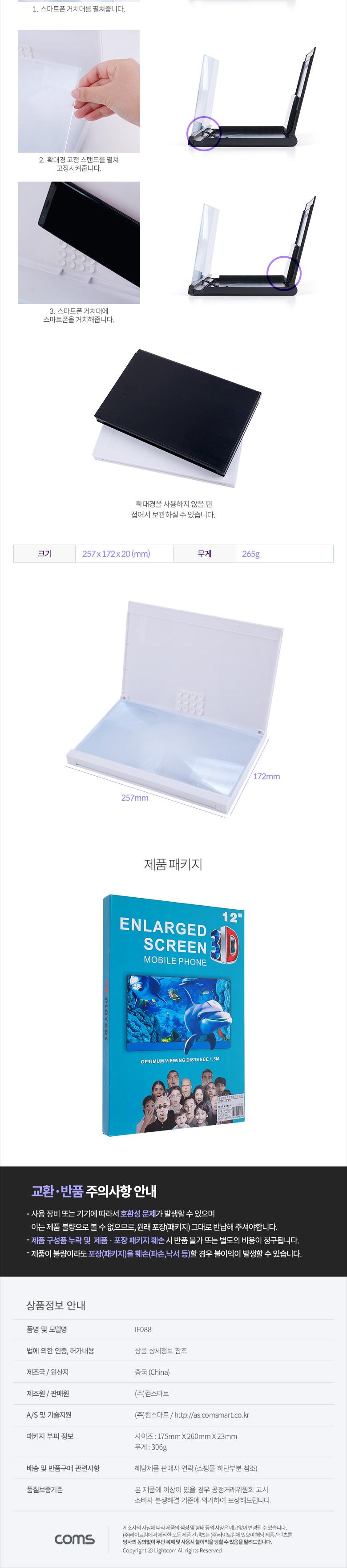 Coms 스마트폰 확대경 White/확대경/폰확대경/핸드폰확대경/휴대폰확대경/스마트폰확대경/스크린확대경/화