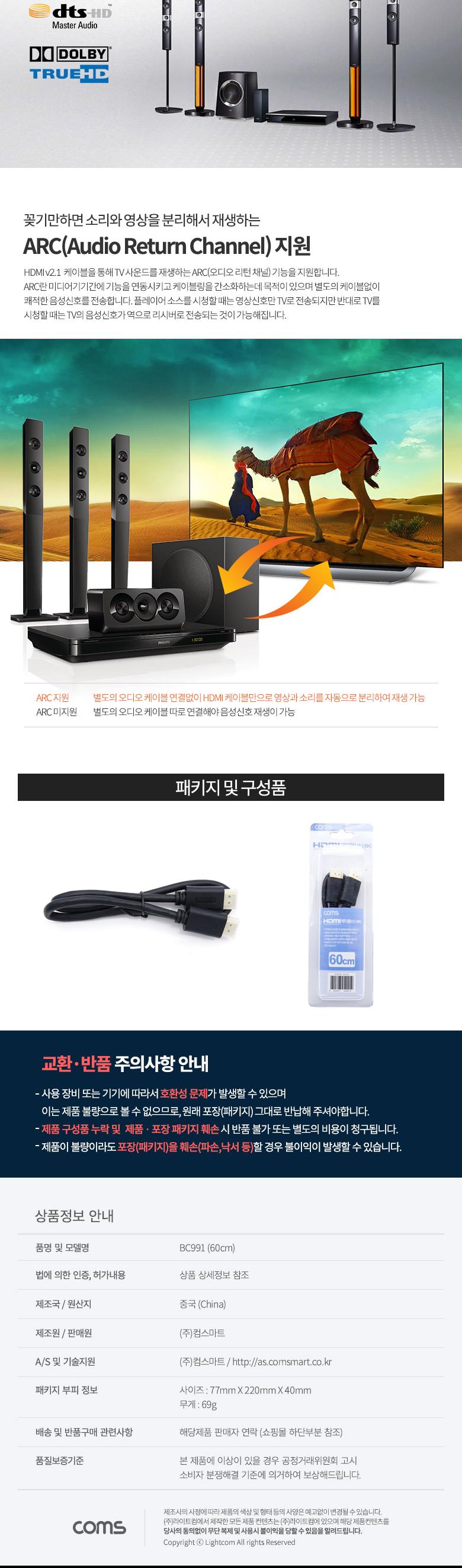 Coms HDMI 케이블(V2.1 8K) 60cm/케이블/HDMI케이블/케이블HDMI/HDMI/HDMI선/HDMI잭/연결케이블/연결선/연