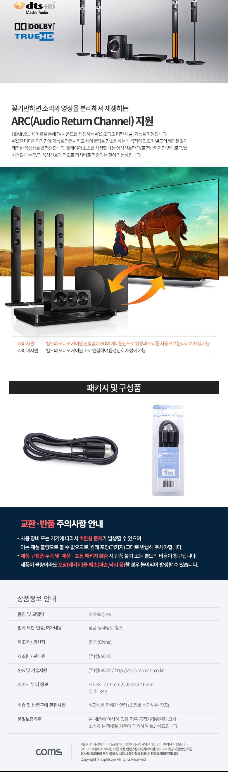 Coms HDMI 케이블(V2.1 8K) 1M/케이블/HDMI케이블/케이블HDMI/HDMI/HDMI선/HDMI잭/연결케이블/연결선/연결