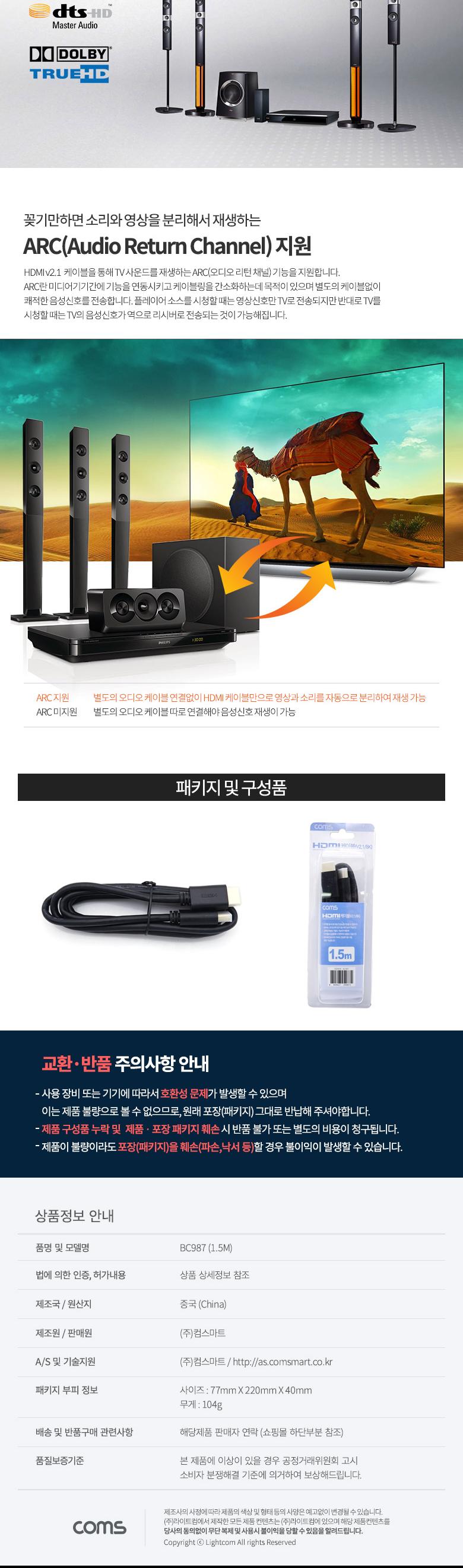 Coms HDMI 케이블(V2.1 8K) 1.5M/케이블/HDMI케이블/케이블HDMI/HDMI/HDMI선/HDMI잭/연결케이블/연결선/연