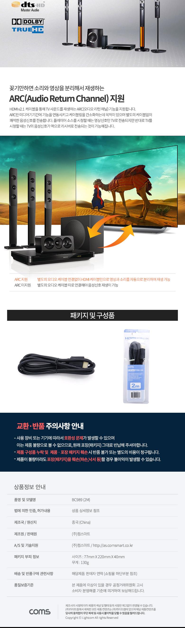 Coms HDMI 케이블(V2.1 8K) 2M/케이블/HDMI케이블/케이블HDMI/HDMI/HDMI선/HDMI잭/연결케이블/연결선/연결
