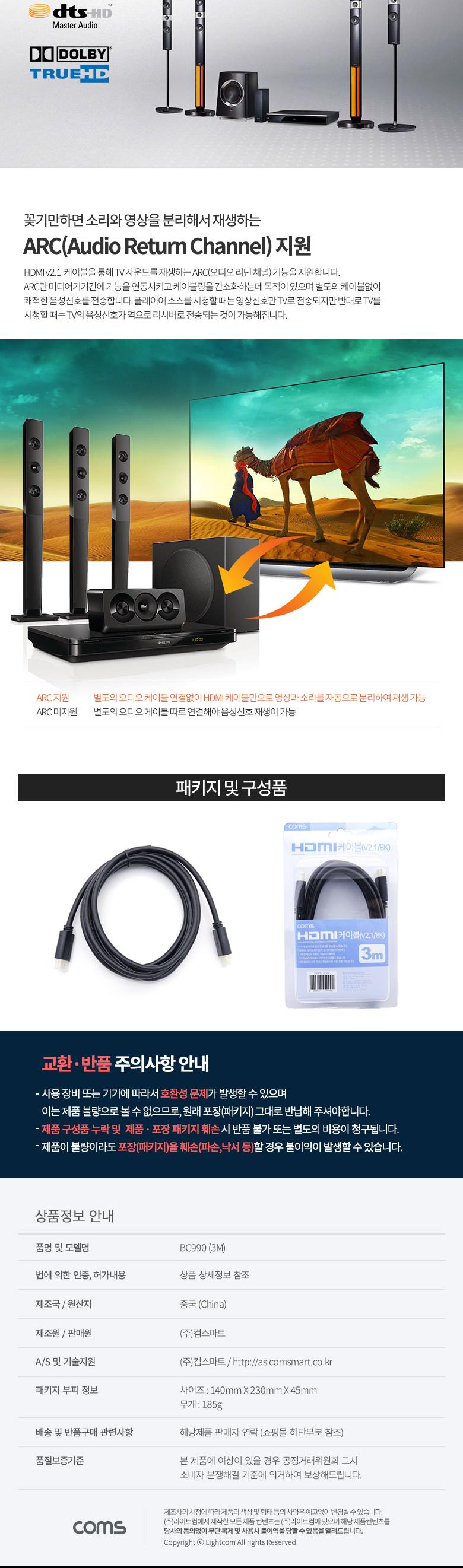 Coms HDMI 케이블(V2.1 8K) 3M/케이블/HDMI케이블/케이블HDMI/HDMI/HDMI선/HDMI잭/연결케이블/연결선/연결