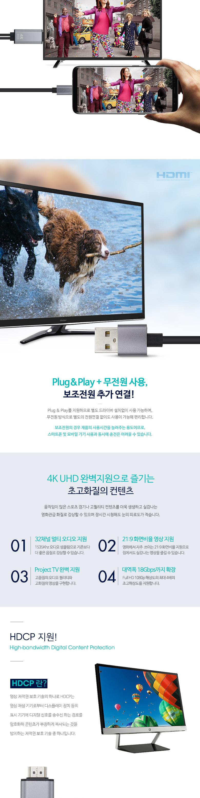 (특가) Coms USB 3.1(Type C) 컨버터 케이블 Type C(M) to HDMI(M) USB 보조 전원 3M/케이블/USB케이블/C타
