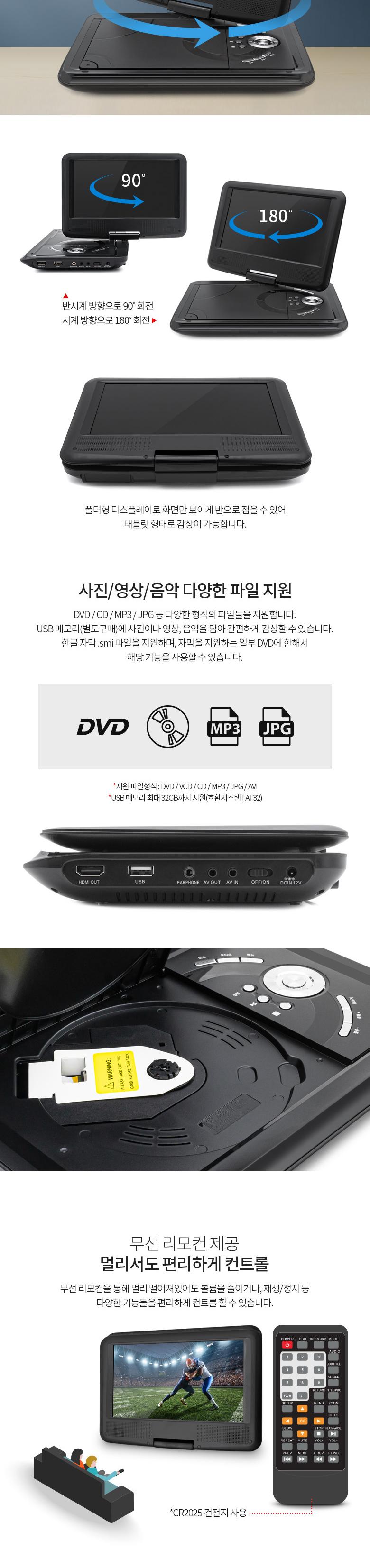 Coms 휴대용 DVD 플레이어 9형/플레이어/영상플레이어/화상플레이어/휴대용플레이어/블랙플레이어/사각플레