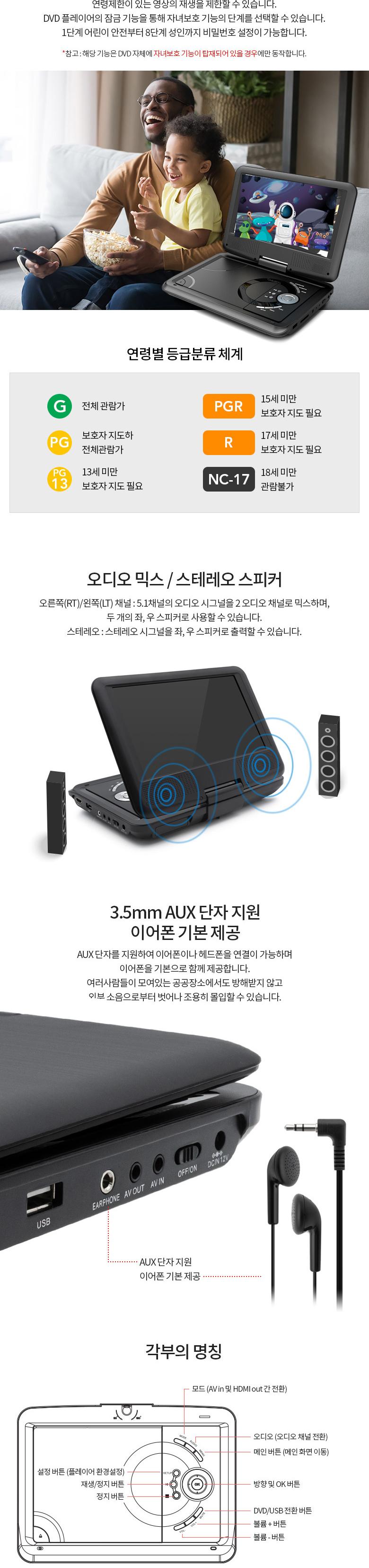 Coms 휴대용 DVD 플레이어 9형/플레이어/영상플레이어/화상플레이어/휴대용플레이어/블랙플레이어/사각플레