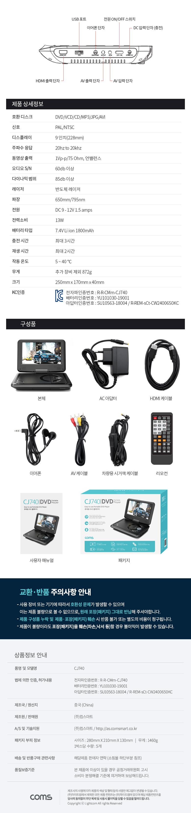 Coms 휴대용 DVD 플레이어 9형/플레이어/영상플레이어/화상플레이어/휴대용플레이어/블랙플레이어/사각플레