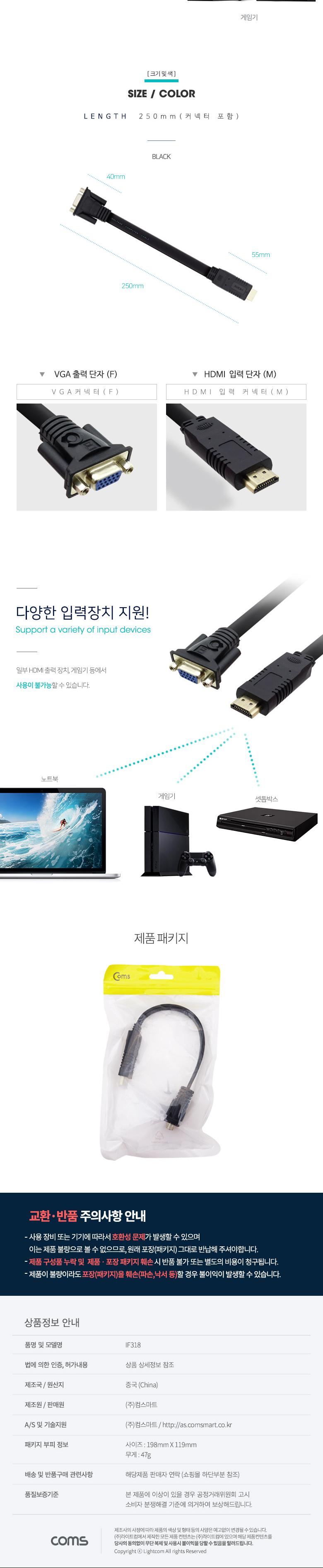 Coms HDMI 케이블 (HDMI to VGA) 25cm black/HDMI케이블/HDMI선/HDMI잭/케이블/PC케이블/컴퓨터케이블/검정