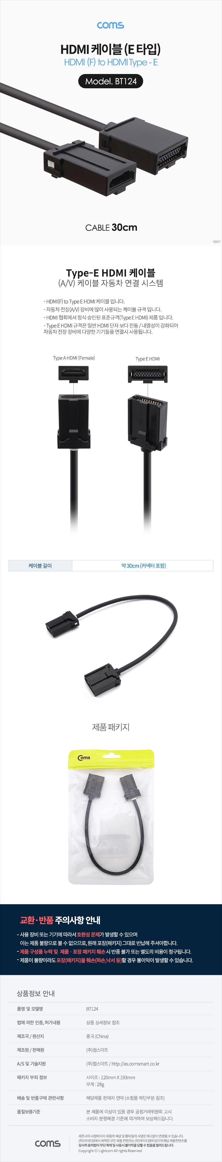 Coms HDMI 케이블(E 타입) 30cm/HDMI케이블/HDMI선/HDMI잭/케이블/PC케이블/컴퓨터케이블/검정케이블/블랙