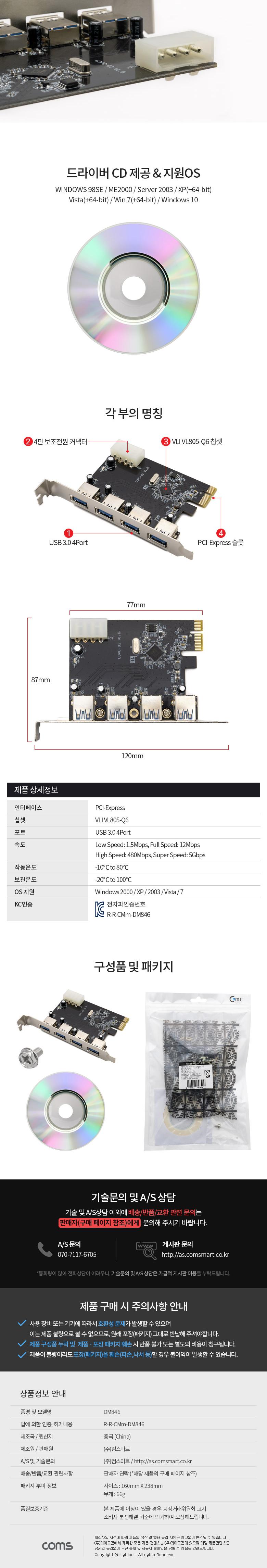 Coms USB 3.0 4Port PCI-express card 4포트 PCI-E 카드 4Pin 보조전원/PCI카드/컴퓨터PCI카드/네트워크PCI