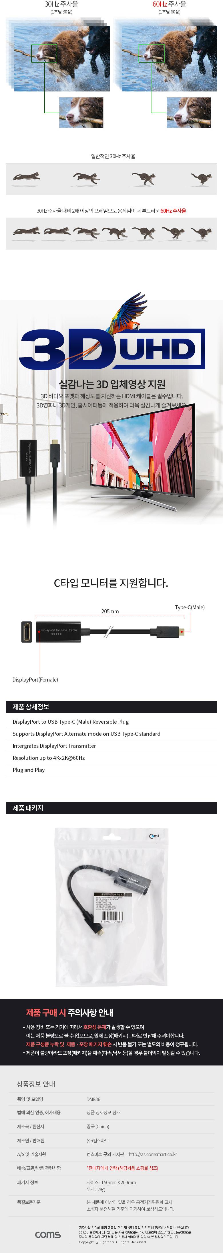 Coms 디스플레이포트 to C타입 변환 컨버터 DisplayPort F to USB 3.1 Type C M 4K 60Hz UHD/변환컨버터/노