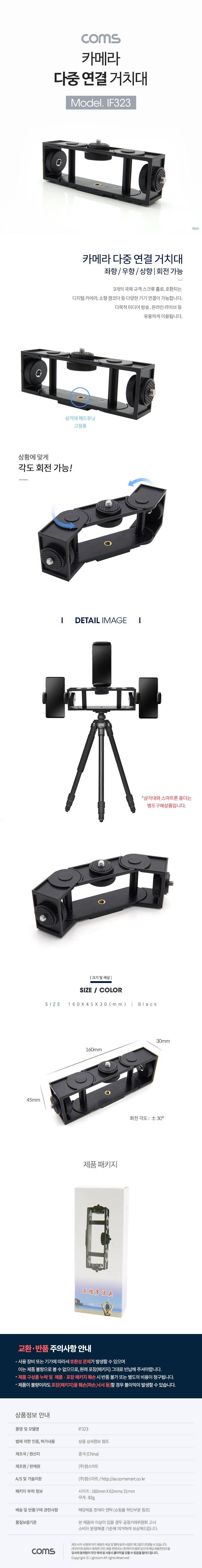 Coms 카메라 다중 연결 거치대/카메라도구/카메라장비/카메라액세서리/카메라거치대/카메라스탠드/카메라다