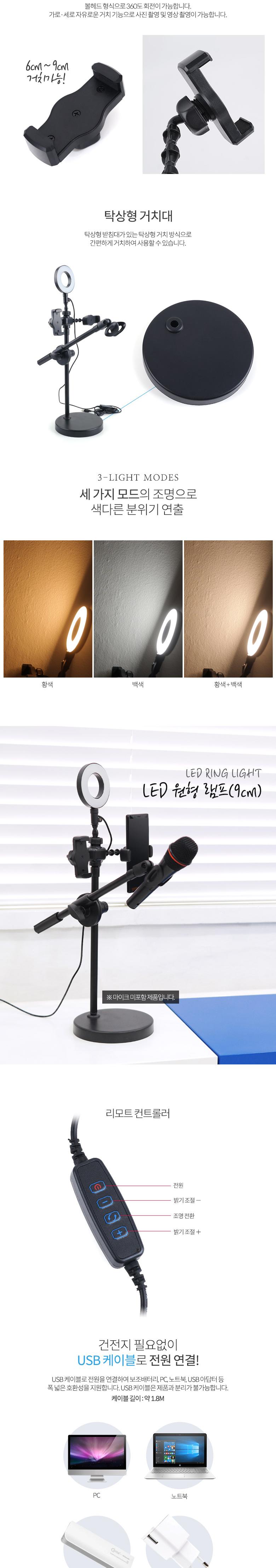 Coms LED 원형 램프 마이크 스탠드 개인방송장비/방송장비/개인방송촬영장비/촬영용스탠드/개인방송촬영스