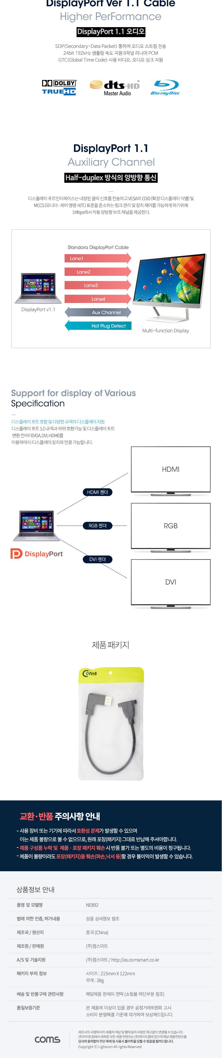 Coms 디스플레이포트 연장 젠더. DisplayPort 케이블. DP(M) 좌향꺾임(꺽임) DP(F) 브라켓 연결용 판넬형 3