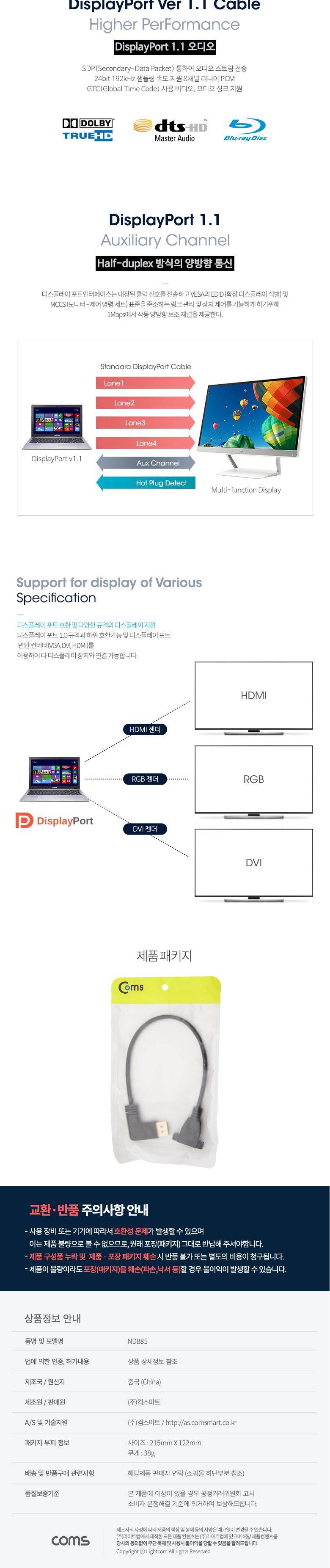 Coms 디스플레이포트 연장 젠더. DisplayPort 케이블. DP(M) 우향꺾임(꺽임) DP(F) 브라켓 연결용 판넬형 3