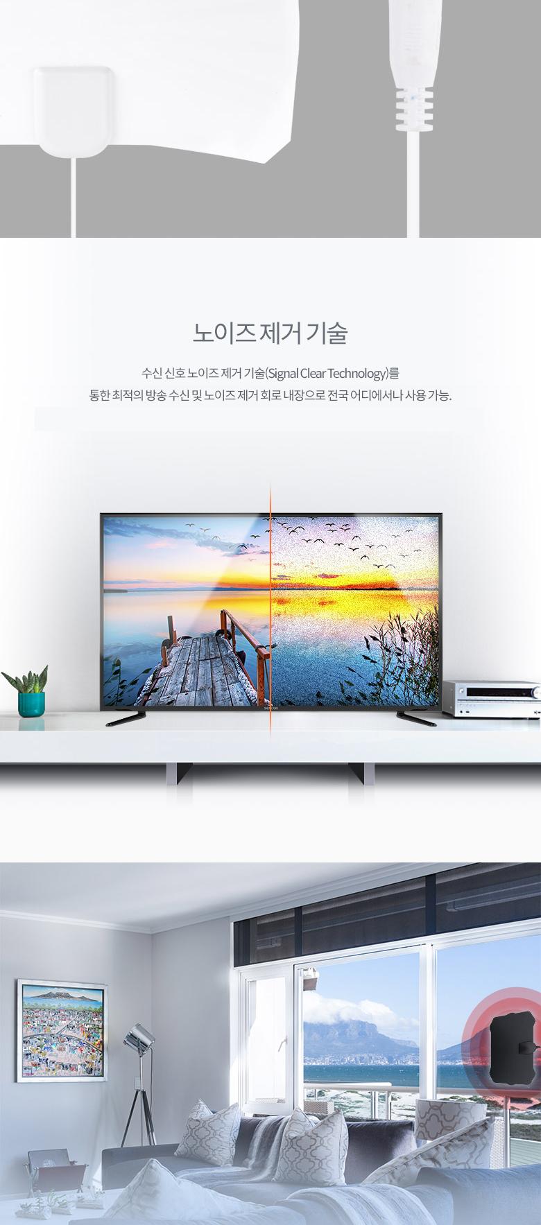 Coms 디지털 TV 실내용 안테나 수신기(TV12) White 필름타입/수신기/수신안테나/안테나/실내안테나/실내수