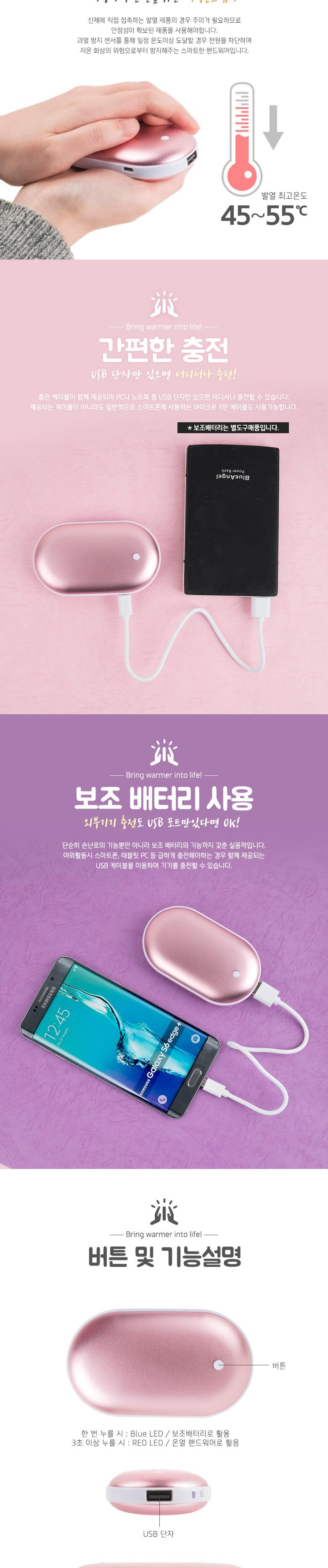 Coms USB 온열 핸드 워머 손난로 Pink/휴대용난로/USB손난로/USB온열핸드워머/USB핸드워머/보조밧데리손난