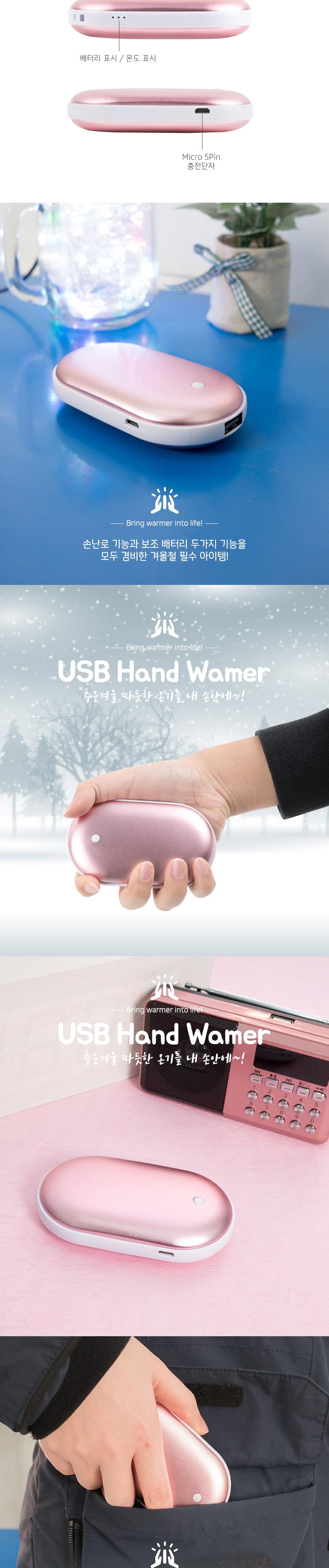 Coms USB 온열 핸드 워머 손난로 Pink/휴대용난로/USB손난로/USB온열핸드워머/USB핸드워머/보조밧데리손난