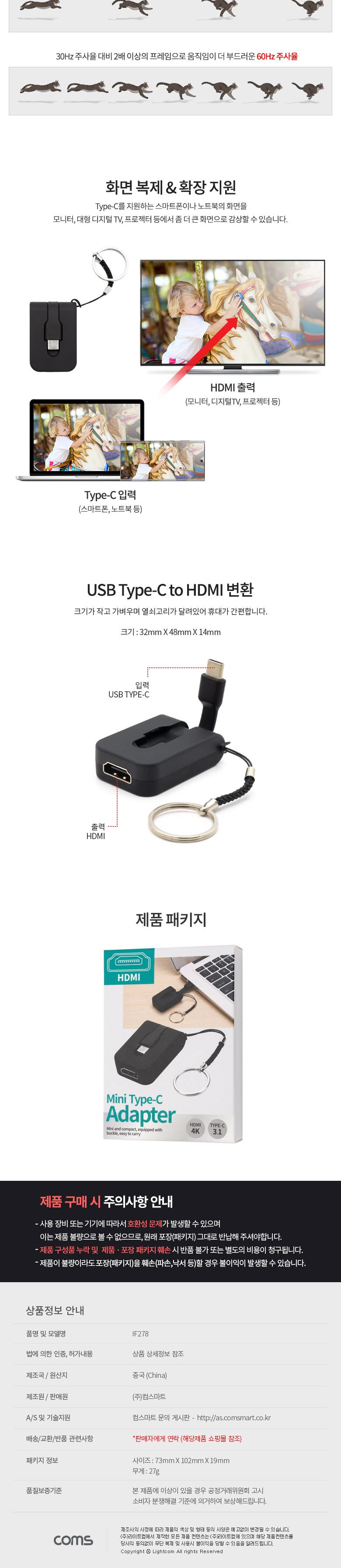 Coms USB 3.1 Type C to HDMI 컨버터 변환젠더 USB-C to HDMI 열쇠고리형/네트워크공구/네트워크장비/컨버